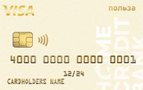 Кредитная Польза